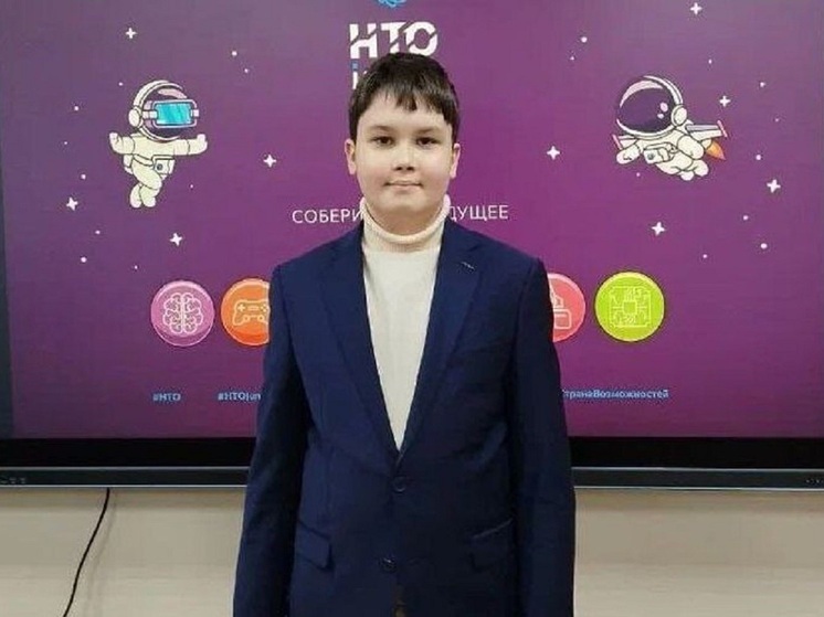 Школьник из ДНР одержал победу в Национальной технологической олимпиаде
