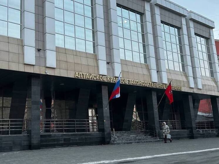 В ходе 46-ой сессии Алтайского краевого Законодательного Собрания депутаты большинством голосов утвердили закон «О краевом бюджете на 2026 год и на плановый период 2027 и 2028 годов»