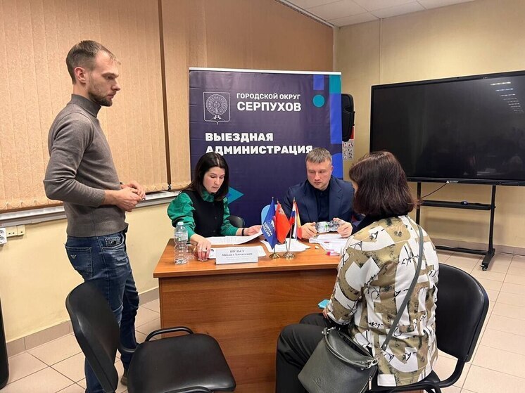 На выездной администрации в Серпухове решали вопросы ЖКХ