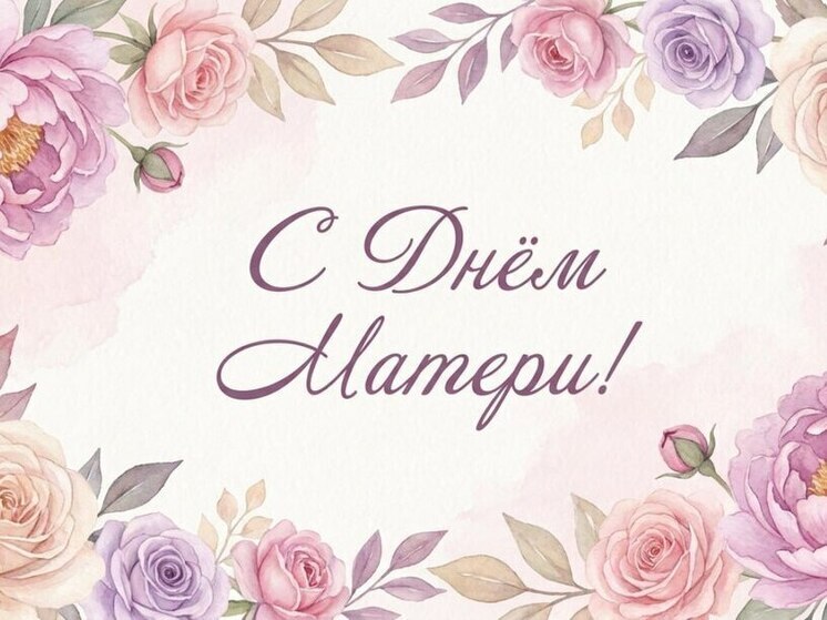 В Бурятии чествуют многодетных матерей в преддверии Дня матери