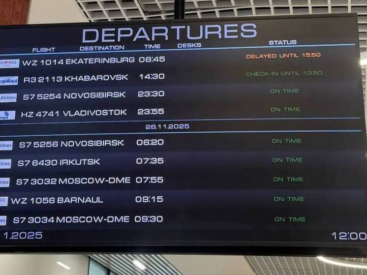 В Бурятии задержали рейс Улан-Удэ — Екатеринбург: транспортная прокуратура контролирует соблюдение прав пассажиров