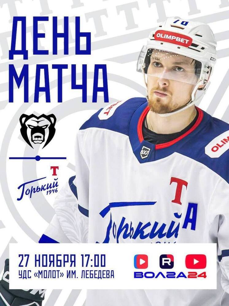 «Торпедо-Горький» сыграет четыре матча на выезде