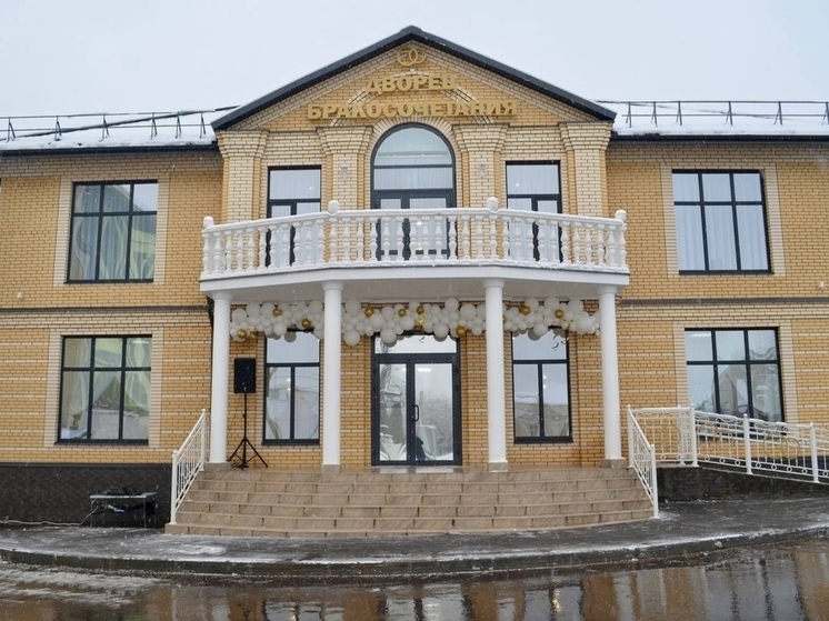 В Александрове открылся новый ЗАГС