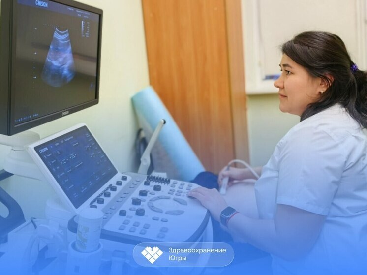 В Нижневартовске обновили УЗИ‑оборудование: в поликлинике появились современные аппараты