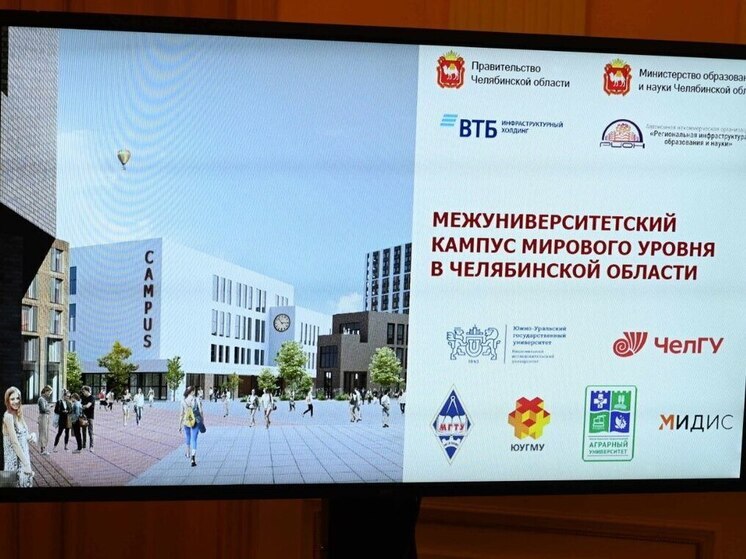 Челябинский кампус мирового уровня посетил федеральный куратор
