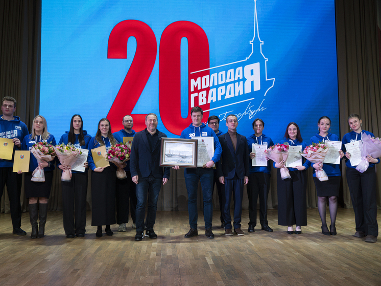 В Петербурге наградили самых активных участников «Молодой гвардии»