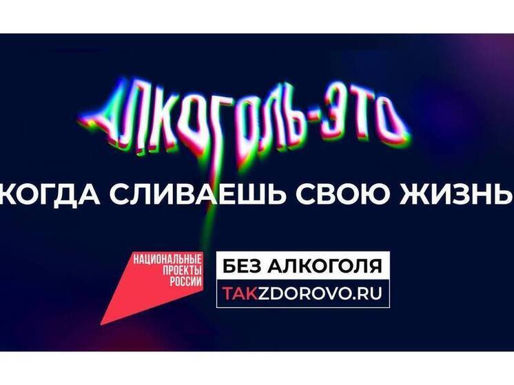 Алкозависимые вологжане могут получить бесплатную медицинскую помощь