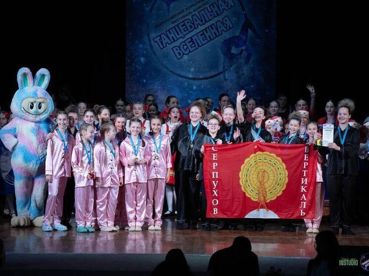 Триумф Серпуховского образцового коллектива «Вертикаль» на всероссийском конкурсе «Танцевальная Вселенная»