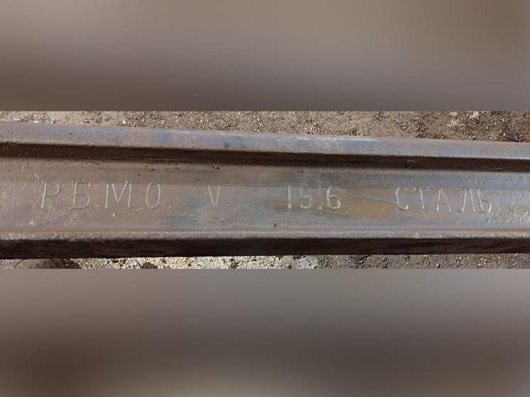 В Старой Руссе нашли трамвайный рельс 1916 года производства