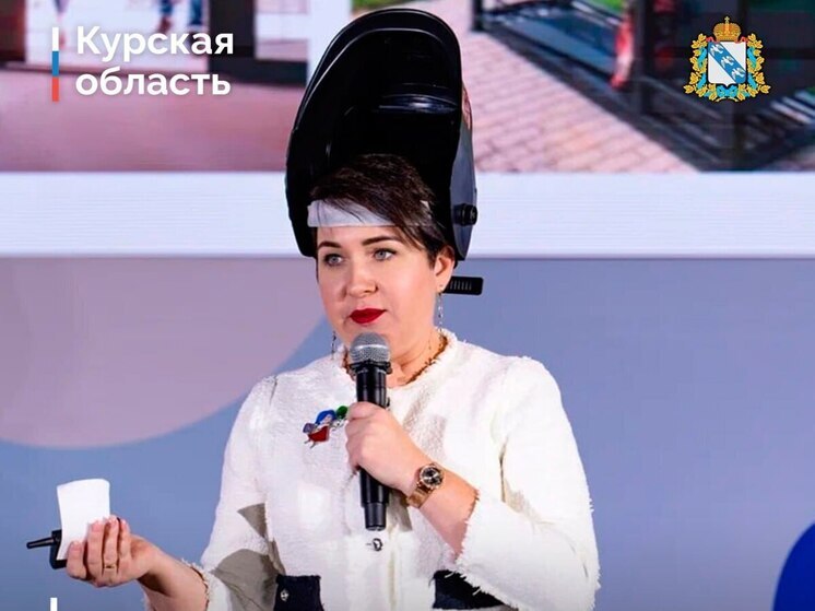 Курская сварщица вышла в финал конкурса «Мама-предприниматель»
