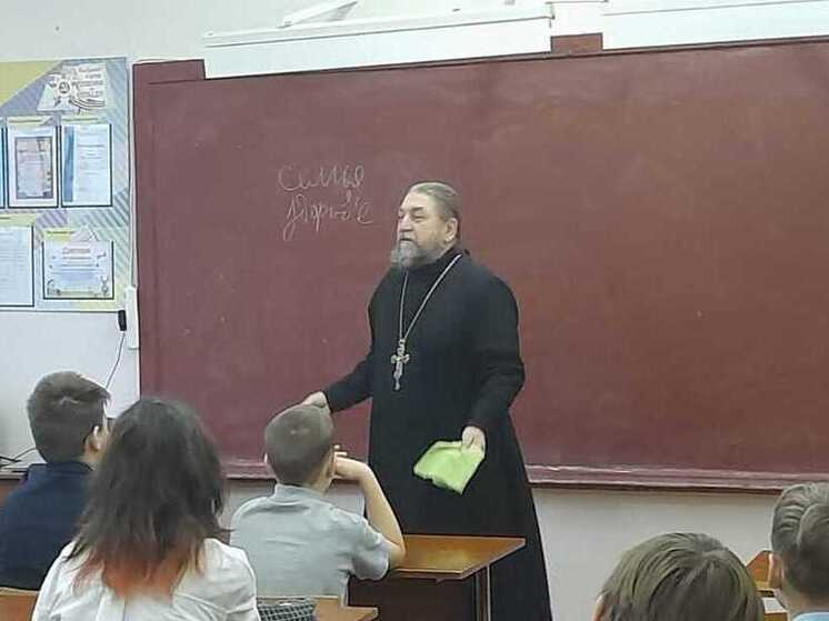 В Орле священник встретился с учениками школы №33