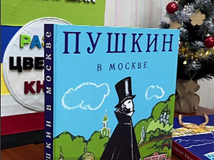 В калужской библиотеке для слепых появилась интерактивная игра о Пушкине