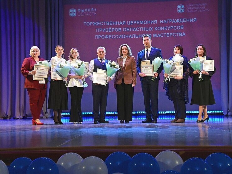 18 педагогов из Омской области получили премии губернатора