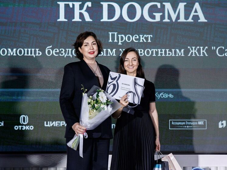 Благотворительный проект девелопера DOGMA стал победителем премии «Твердые знаки»