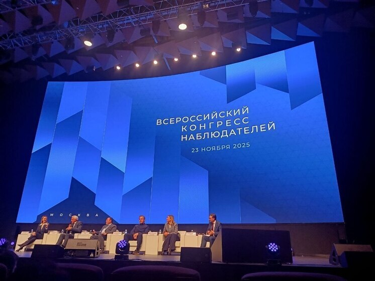 Крымские наблюдатели изучают новые технологии на всероссийском конгрессе в Москве