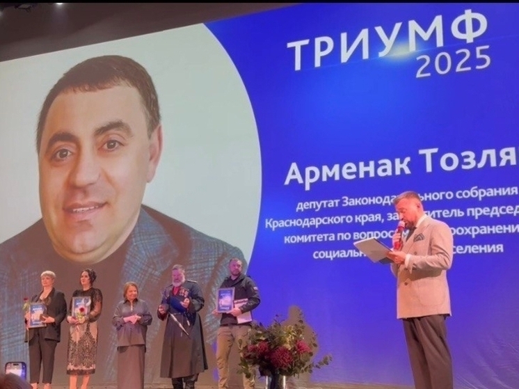 Депутат ЗСК Тозлян победил в региональном конкурсе «Триумф»