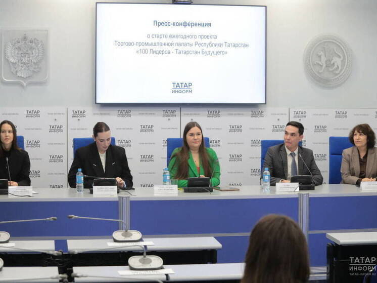 Проект «100 Лидеров – Татарстан Будущего» изменится в 2026 году
