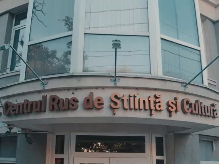В Молдавии больше не будет русского культурного центра