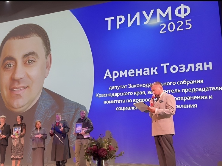 Депутат ЗСК Арменак Тозлян стал победителем краевого конкурса «Триумф»