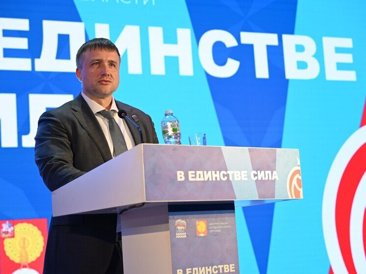 На партийном форуме «В единстве сила» обсудили планы развития Серпухова