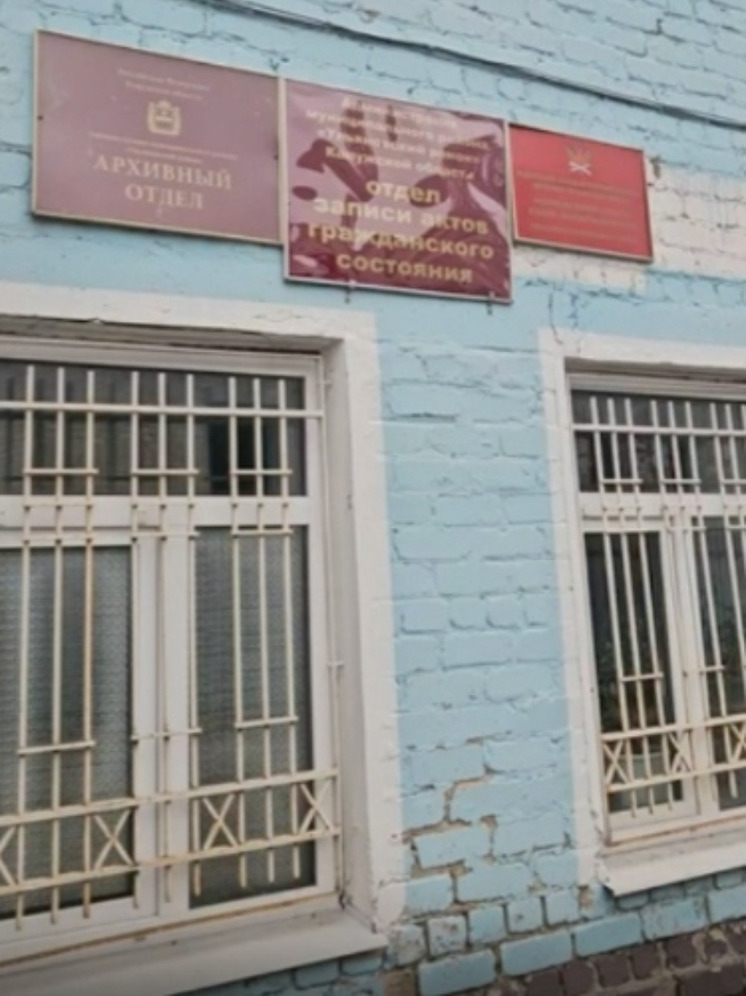 В калужском Ульянове решили порадовать новобрачных