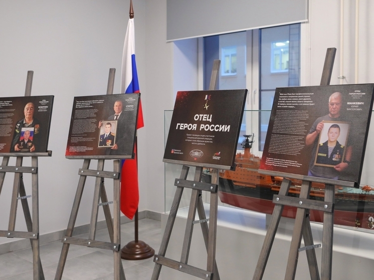 Фотовыставка «Отец Героя» открылась в Мурманске