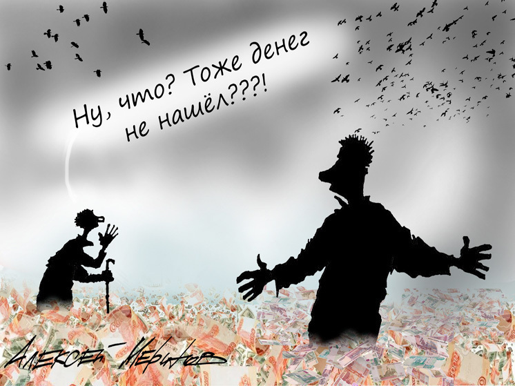 Россиянам всё сложнее решать задачу сохранения привычного для себя уровня жизни