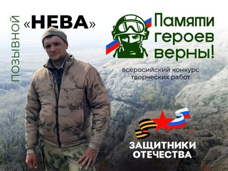 Погибший уроженец Курской области посмертно стал победителем всероссийского фотоконкурса