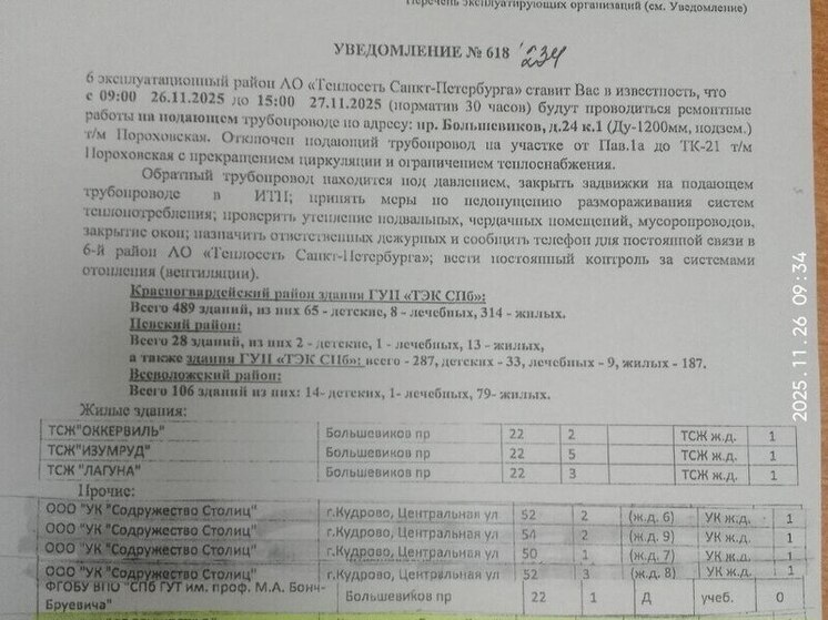 Жители некоторых домов в Кудрово до сих пор сидят в холоде