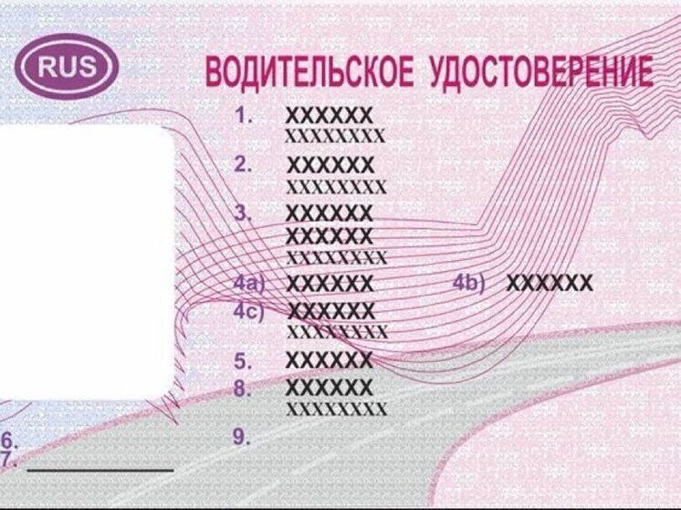 Суд ограничил свободу забайкальцу за покупку поддельного водительского удостоверения