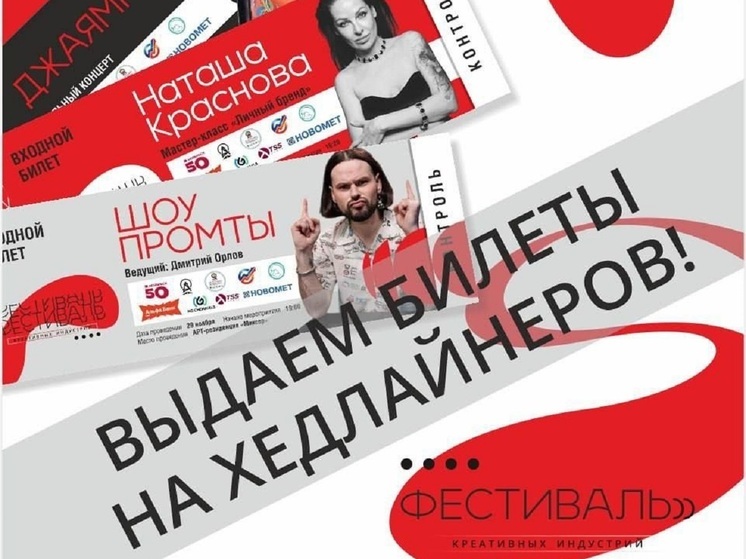 Личный бренд создадут ноябряне на фестивале креативных индустрий