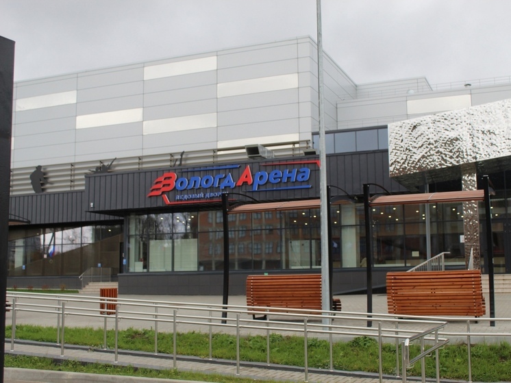 Ледовый дворец «ВологдАрена» в Вологде признан лучшим спортивным объектом России