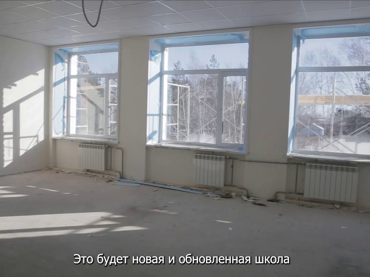 Исторический капремонт первой школы в Возжаевке выходит на финишную прямую