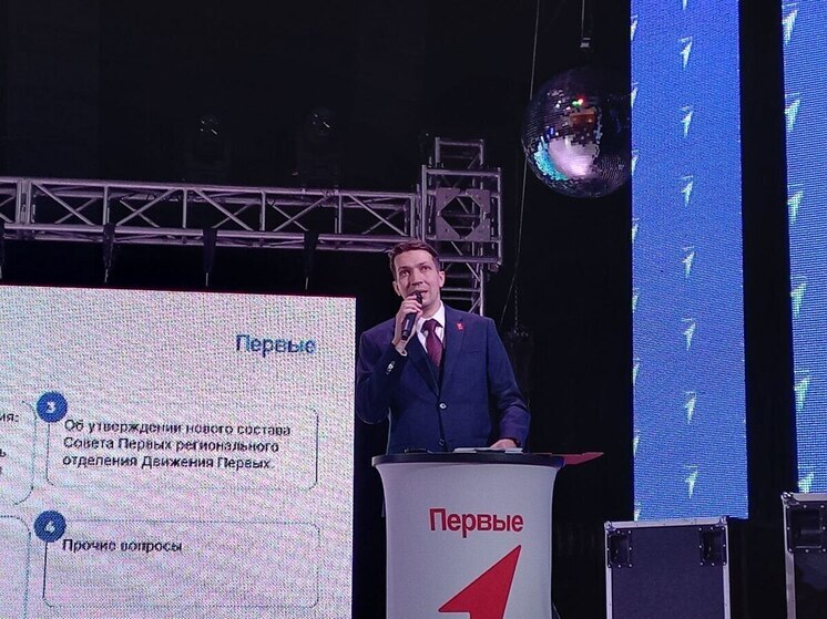 Председатель реготделения «Движение первых» сменился в Забайкалье