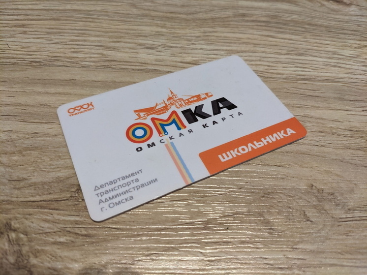 Цены на проездные в Омске могут вырасти с 1 января 2026 года