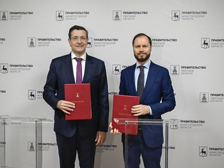 Нижегородская и Тверская области расширяют сотрудничество
