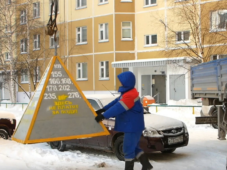 Коммунальщики Нижневартовска напоминают о долгах с помощью двухтонных конструкций