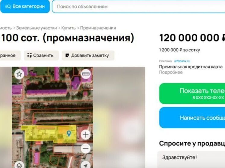 В Омске продают землю с действующим арендным зданием за 120 млн рублей