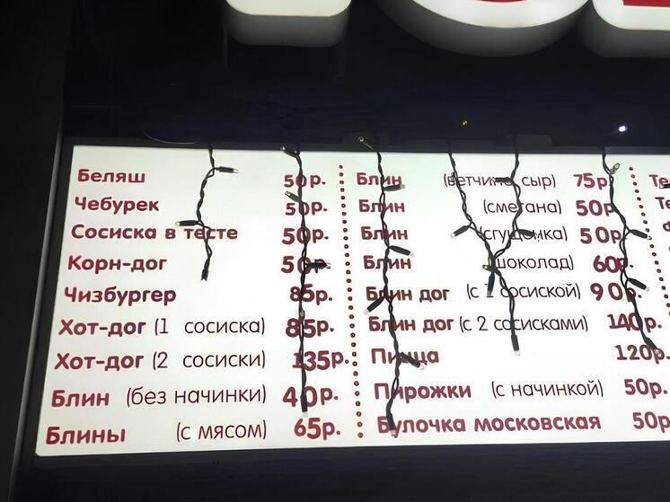 «Политеховский» беляш подорожал: владельцы сети рассказали о причинах