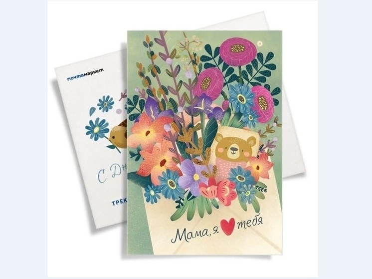 Жители Пермского края могут поздравить своих мам открыткой, не выходя из дома