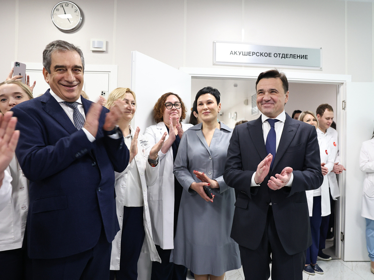 В Подмосковье открыли современный акушерский стационар