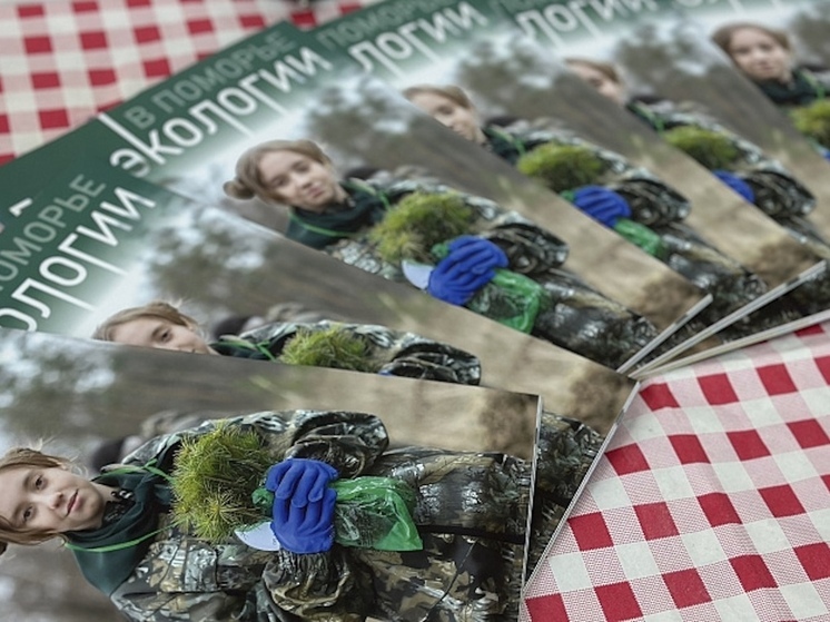 В Северодвинске пройдет экофорум с участием общественников и экспертов