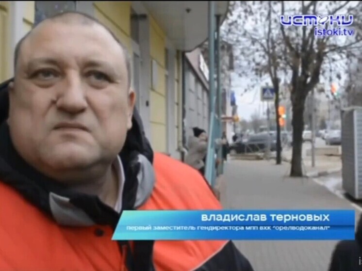 Вирусное видео с заместителем гендиректора «Орёлводоканала» обсуждают на федеральном уровне