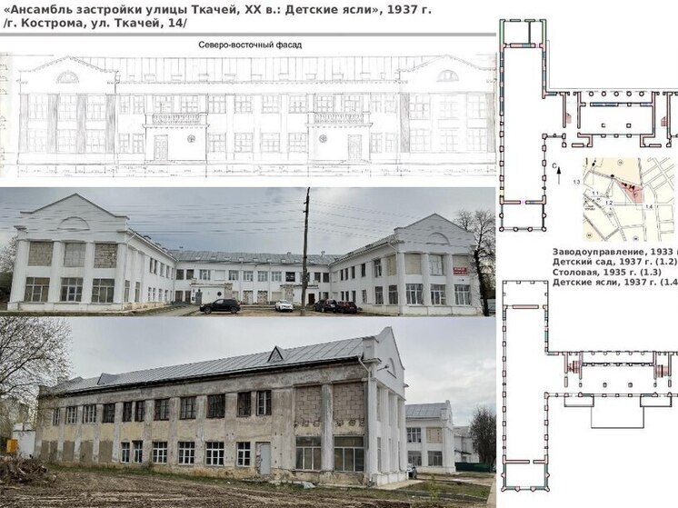 Здание бывших яслей костромского Льнокомбинат получило охранный статус