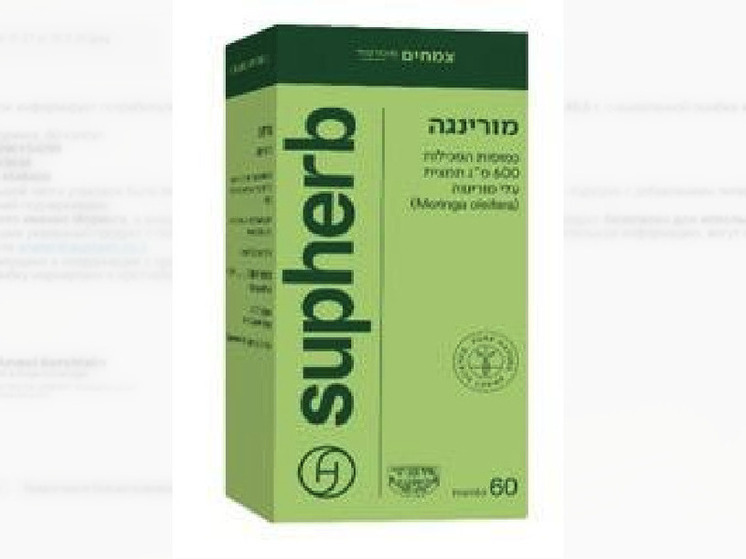 Опубликовано уведомление для покупателей продукции Ambrosia SupHerb