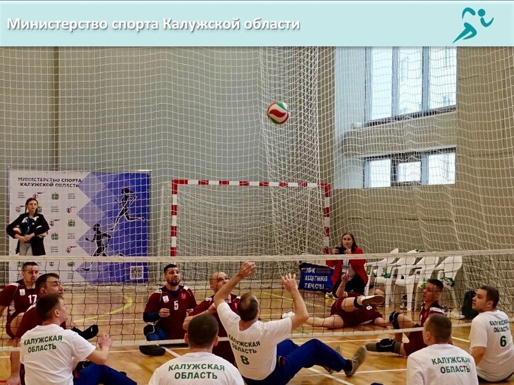 Калуга принимает всероссийский турнир по волейболу сидя