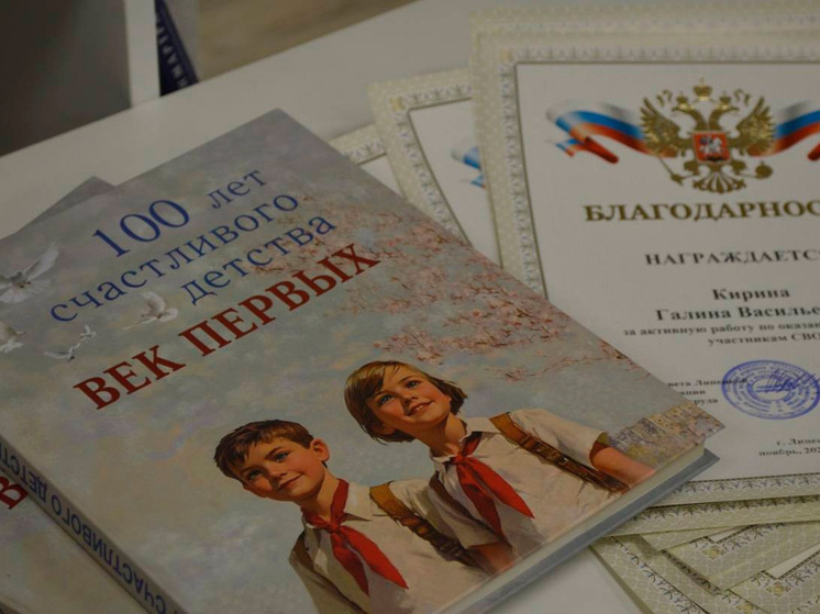 В липецкой библиотеке чествовали волонтеров