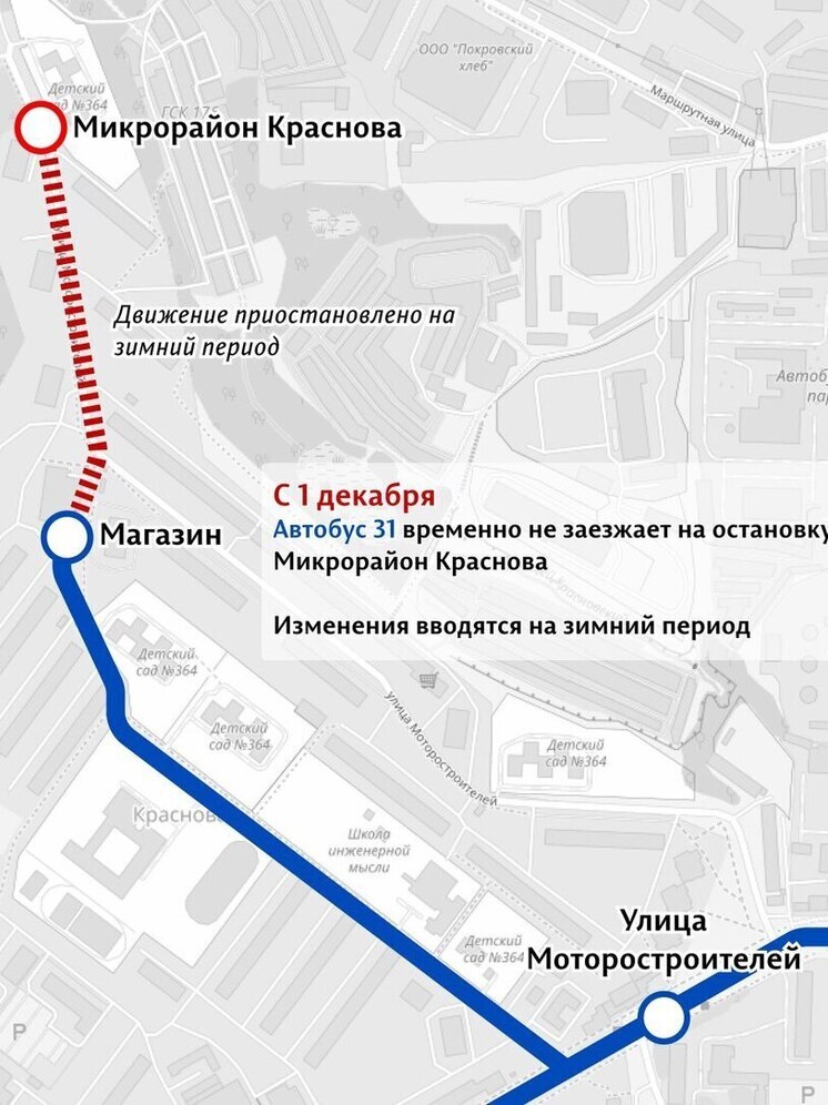 В Перми сократится маршрут трамвая и автобуса