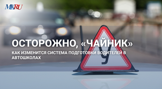 Эксперт: Безопасность на дорогах требует обучения всех участников движения с детства