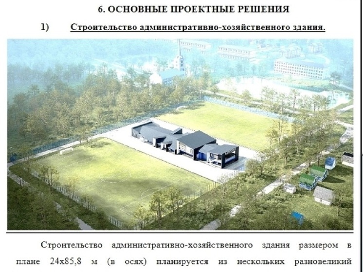 В Ярославле начали строить раздевалки и тренерские для детской спортшколы ФК «Шинник»